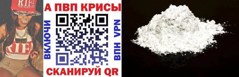 купить наркотики цена  Магнитогорск  Альфа ПВП СК 