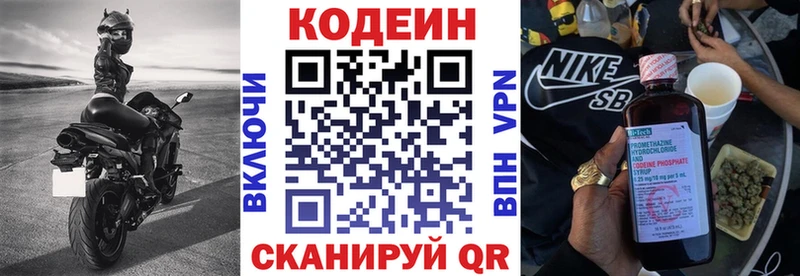 Кодеиновый сироп Lean напиток Lean (лин)  Магнитогорск 