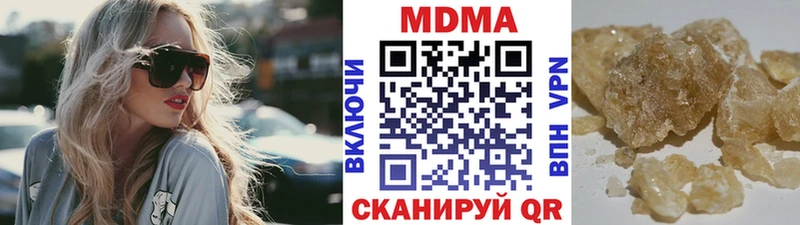 МДМА crystal MEGA Магнитогорск