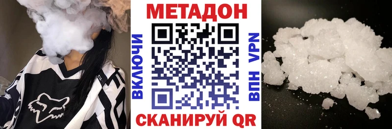 Метадон кристалл  гидра маркетплейс  Магнитогорск 