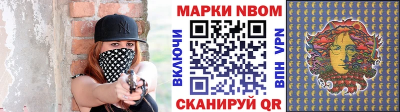 Марки NBOMe 1500мкг  цена   Магнитогорск 